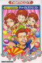 LaSalle Ishii no Child's Quest - Famicom - USED