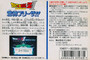 Dragon Ball Z II: Gekishin Freeza!! - Famicom - USED