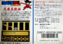 Dragon Ball: Daimaou Fukkatsu - Famicom - USED