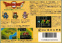 Dragon Quest II: Akuryou no Kamigami - Famicom - USED