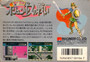 Olympus no Tatakai: Ai no Densetsu - Famicom - USED