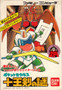 Pocket Zaurus: Ju Ouken no Nazo - Famicom - USED