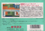 Pro Yakyuu? Satsujin Jiken! - Famicom - USED