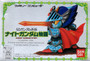 SD Gundam Gaiden: Knight Gundam Monogatari - Famicom - USED