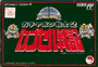 SD Gundam World: Gachapon Senshi 2 - Capsule Senki - Famicom - USED