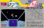 Star Luster - Famicom - USED
