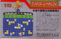 Super Chinese - Famicom - USED