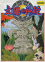 Taiyou no Shinden: Asteka II - Famicom - USED