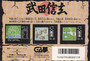 Takeda Shingen - Famicom - USED