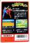 Tenkaichi Bushi: Keru Naguuru - Famicom - USED