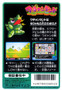 Wagyan Land - Famicom - USED