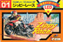 Zippy Race - Famicom - USED