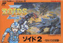 Zoids 2: Zenebasu no Gyakushuu - Famicom - USED