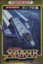 Xevious - Famicom - USED