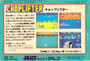 Choplifter - Famicom - USED