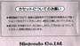 Balloon Fight - Famicom - USED