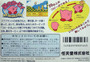 Hoshi no Kirby: Yume no Izumi no Monogatari - Famicom - USED