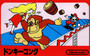 Donkey Kong - Famicom - USED
