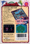 Juvei Quest - Famicom - USED