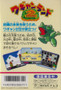Wagyan Land 2 - Famicom - USED