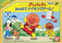 Soreike! Anpanman: Minna de Hiking Game! - Famicom - USED