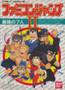 Famicom Jump II: Saikyou no 7-nin - Famicom - USED