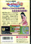  Namcot Mahjong III: Mahjong Tengoku - Famicom - USED
