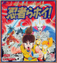 Ninjara Hoi! - Famicom - USED