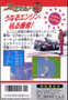Family Circuit '91 - Famicom - USED