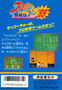 Famista '89: Kaimaku Han!! - Famicom - USED