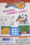 Famista '92 - Famicom - USED