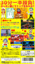 Dokapon Gaiden: Honoo no Audition - Super Famicom - USED (IMPORT)