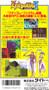 Estpolis Denki II - Super Famicom - USED (IMPORT)
