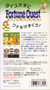 Fortune Quest: Dice o Korogase - Super Famicom - USED (IMPORT)