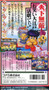 Ganbare Goemon 2: Kiteretsu Shougun McGuinness - Super Famicom - USED (IMPORT)