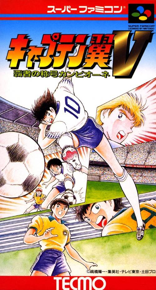 Captain Tsubasa V: Hasha no Shougou Campione - Super Famicom