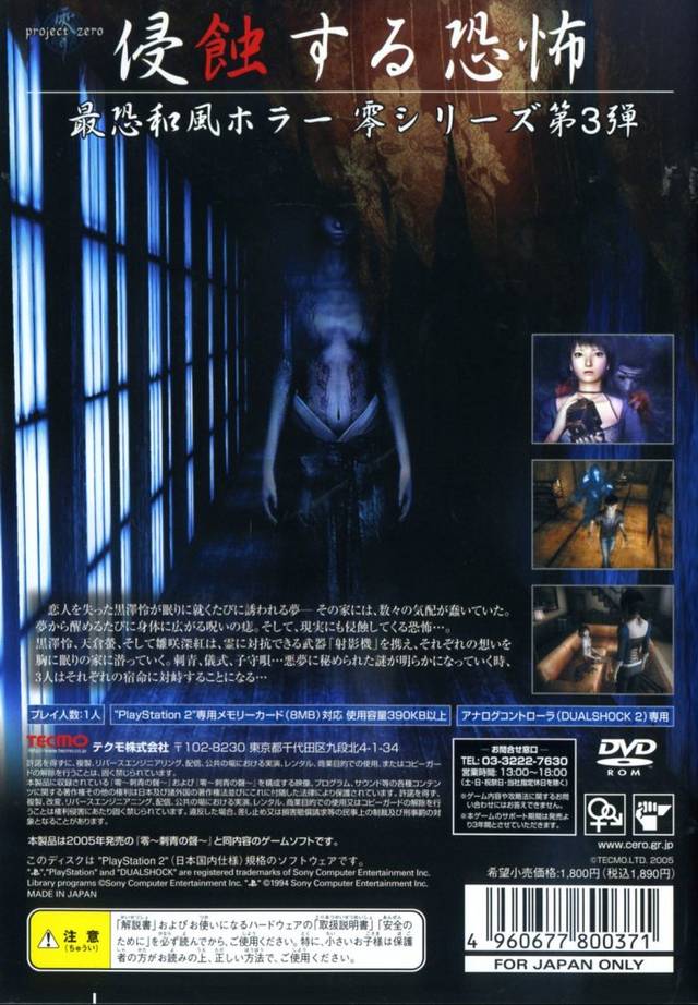 Playstation 2 PS2: Project Zero 3 - Zero Shisei no Koe [TOP 79,90