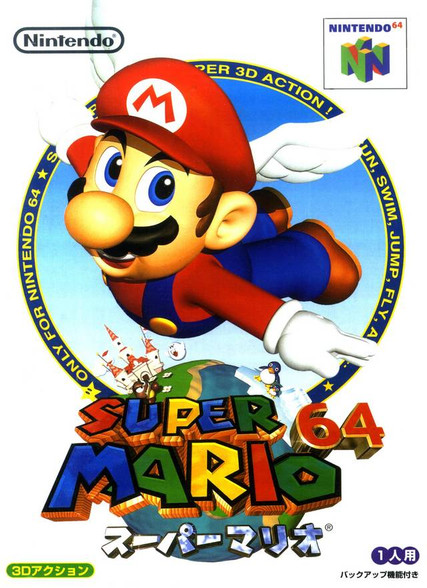 N64 Super Mario 64 (US) - 1904 Comics