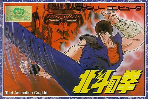 HOKUTO NO KEN × URATA SPANCALL 37645_front__22125.1711068532.