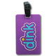 Pickleball luggage tag available in 4 designs including pickelballs, paddle, LOVE or dink.