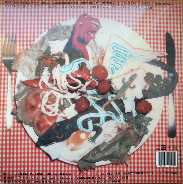 邦楽 GOZIRASPECIALDINNER TELEGRAPHRECORDS レコード GOZIRASPECIALDINNER TELEGRAPHRECORDS