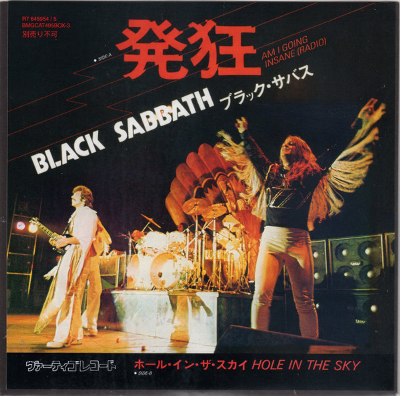 邦楽 Black Sabbath SabotageSuperDeluxeEdition BLACK SABBATH Sabotage Super Deluxe Edition 4LP + 7