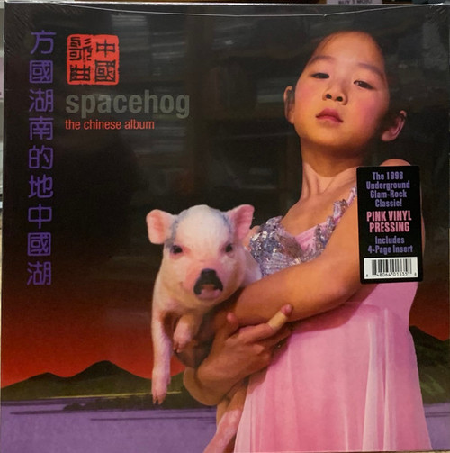 The Chinese Album - Spacehog (#848064013358)