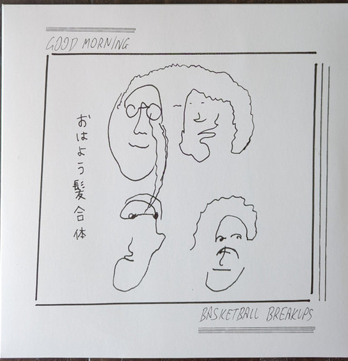 Basketball Breakups - Good Morning (#644110045218)