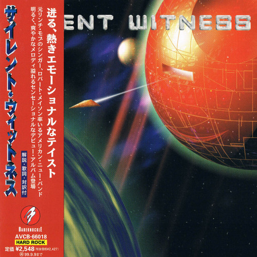 *USED* Silent Witness - Silent Witness (#4988064660186)