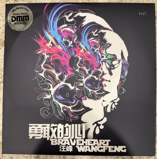 *USED* 勇敢的心 - Feng, Wang  (#4897004796680)