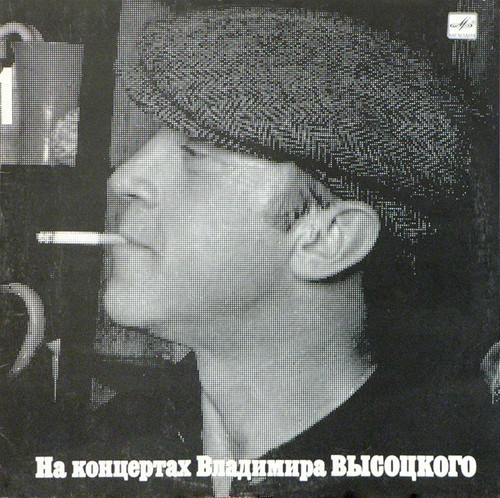 *USED* Сентиментальный Боксер - Владимир Высоцкий (#450407372864)