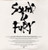SOUND & FURY - SIMPSON, STURGILL (#075678651786)