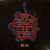 Senjutsu - Iron Maiden (#4050538671681)