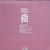 SEX & FOOD - UNKNOWN MORTAL ORCHESTRA (#656605232218)